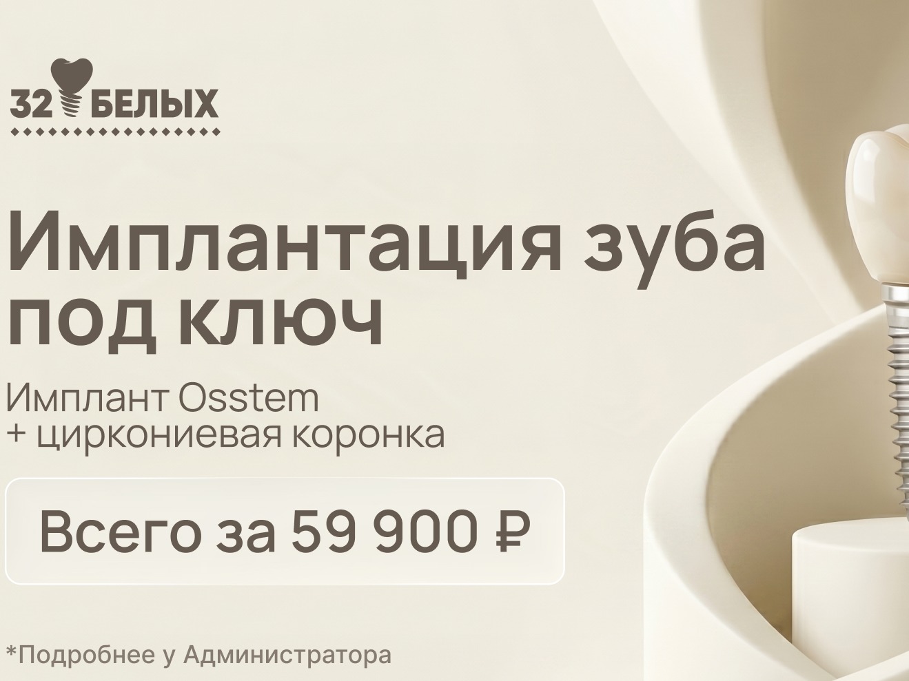 Имплантация зуба