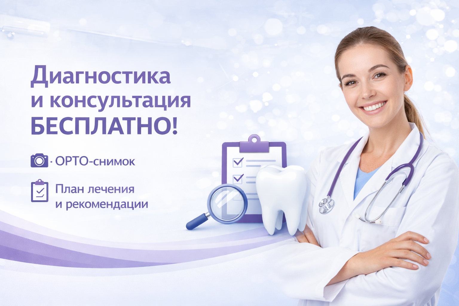 Диагностика состояния полости рта и зубов